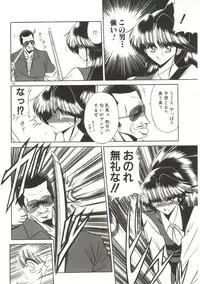 [Horikawa Gorou] Aigan Ryoujoku Sho