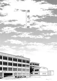 [Rihara] Nure Nezumi-tachi no Koi [Digital]