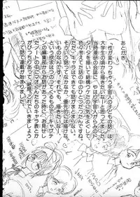 [Youkihi] Flexible Kid vol01