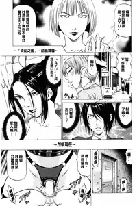 [Kabuki Shigeyuki] Dashinasai... Hora! | 射精出來吧…快點! [Chinese]