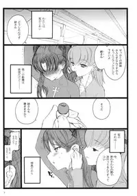 (C70)[Keumaya (Inoue Junichi)] Hyena 2 (Fate/stay night)