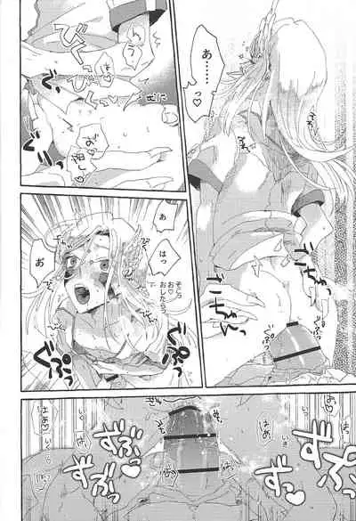 OVER THE REINCARNATION