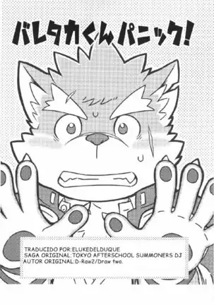 Baretaka-Kun Panic! – Tokyo Afterschool Summoners dj