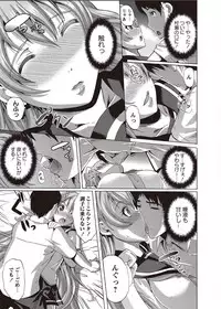 COMIC Masyo 2011-10 [Digital]