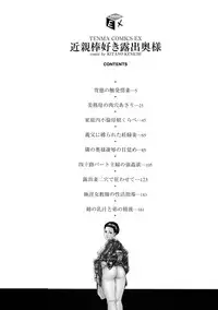 [Kitano Kenichi] Kinshin Bousuki Roshutsu Okusama