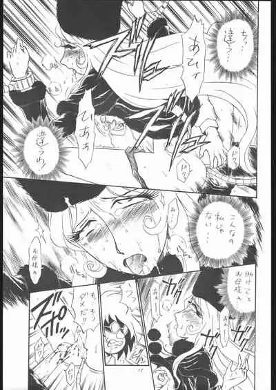 TAIL-MEN LEIJI MATSUMOTO BOOK