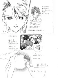 [Orihimeya (Cashue)] Moon Samsara (Sailor Moon)