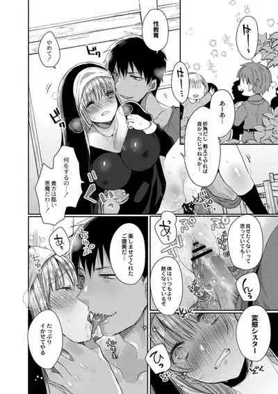 Akuma to no Love Love Kyoudou Seikatsu Ch. 1-4