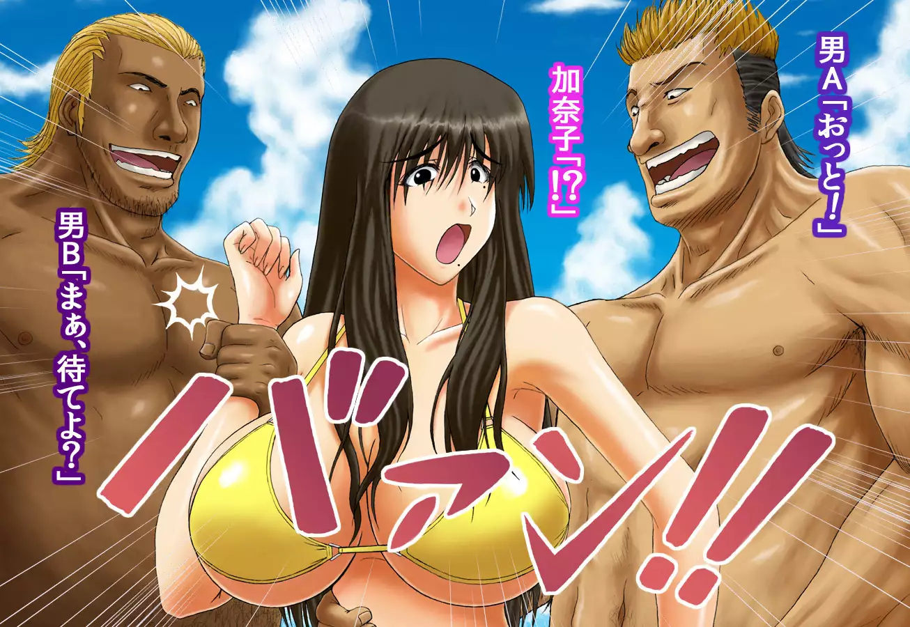 Girls Living in Peace... Abducted, Intimidated and Violated by Heinous Scoundrels!!