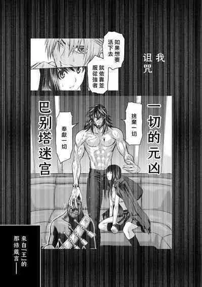 [Tetsu MOMOTA] Chijou Hyakkai R18 Ch46-50 [Chinese] 地上100層 [牛頭人酋長之魂漢化]