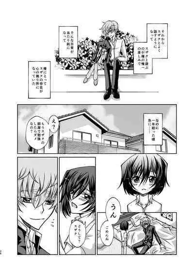 Kururugi Sensei to Fushigi Kinoko to Koukousei Lelouch-kun