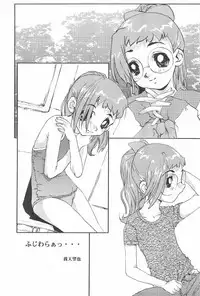 (C60) [Circle Heron (Various)] Magewappa 15 (Ojamajo Doremi)