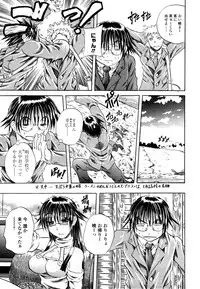 [Tachibana Naoki] Love Generation