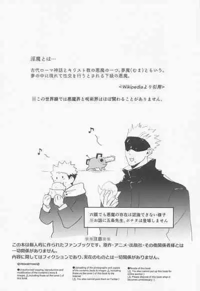 Koisuru Bonnou Transistor