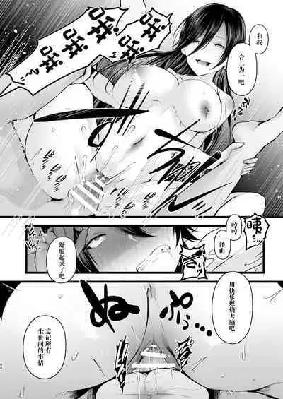 Boku o Shinu made Amayakashite Kureru Zenkoutei Onee-san