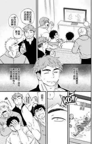 [Draw Two (Draw2)] 以游戏胜负决定攻受的故事3