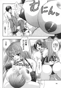 COMIC PURUMELO 2008-04 vol.16