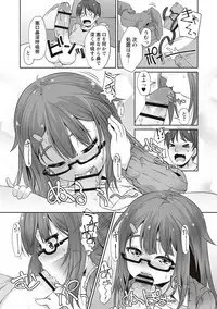 [Mamezou] Anal wa Sex ni Hairimasu ka? [Digital]