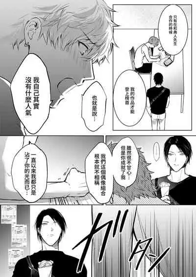 [Amarans (Various)] BOY x BOY IDOL COLLECTION! [Traditional Chinese] [Digital]