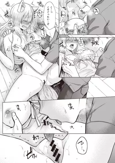 COMIC Kairakuten 2019-12