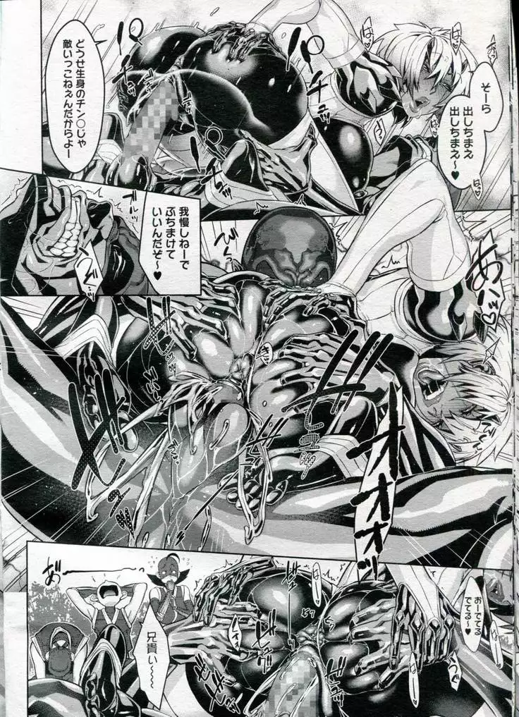 Shinobi no Bi | Way of the Ninja Ch. 1-6