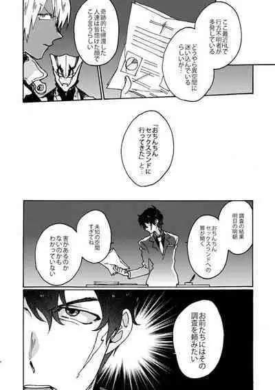 Jigoku Kaidou In Keshiki