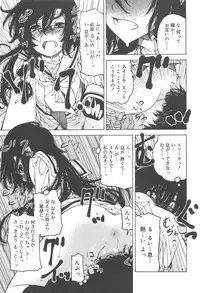 Hayaku Dasanai to Icchau yo?