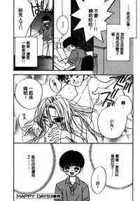 [Takamatsu Makoto] Shangrila [Chinese]