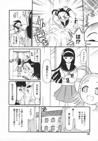 Comic MegaPlus Vol 05 [2004-03]