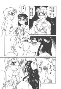 [Amagi Kei] Stainless Night - 2021 Sayaka