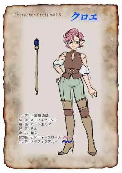 [[Ichimonkai] Danjon kuso - bangai-hen - 7-wa