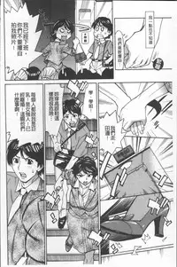 [Makibe Kataru] Hitozuma Kanshasai - SUPER EROTIC WIFE'S FESTIVAL [Chinese]