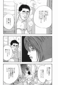 [Sakabe Shuuichi] Rape Vol.2