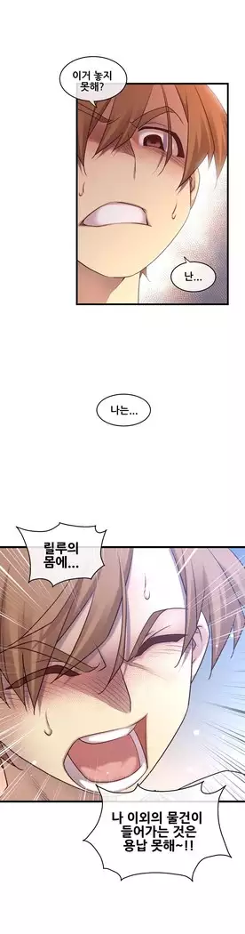 Master in My Dreams Ch.90-112