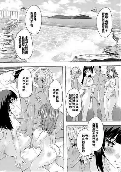 [Natsuka Q-ya] Saiin! Zenra-jima - Aphrodisiac! Naked Island [Chinese]