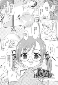 [Mizui Kaou] Slow Step [Chinese] [蘿生萌]