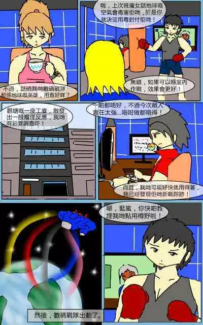 [MA] Mission 07 (Denji Sentai Megaranger)