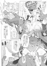 (C94) [ONEGROSS (144)] Ryuuseishou (Seiken Densetsu 3)