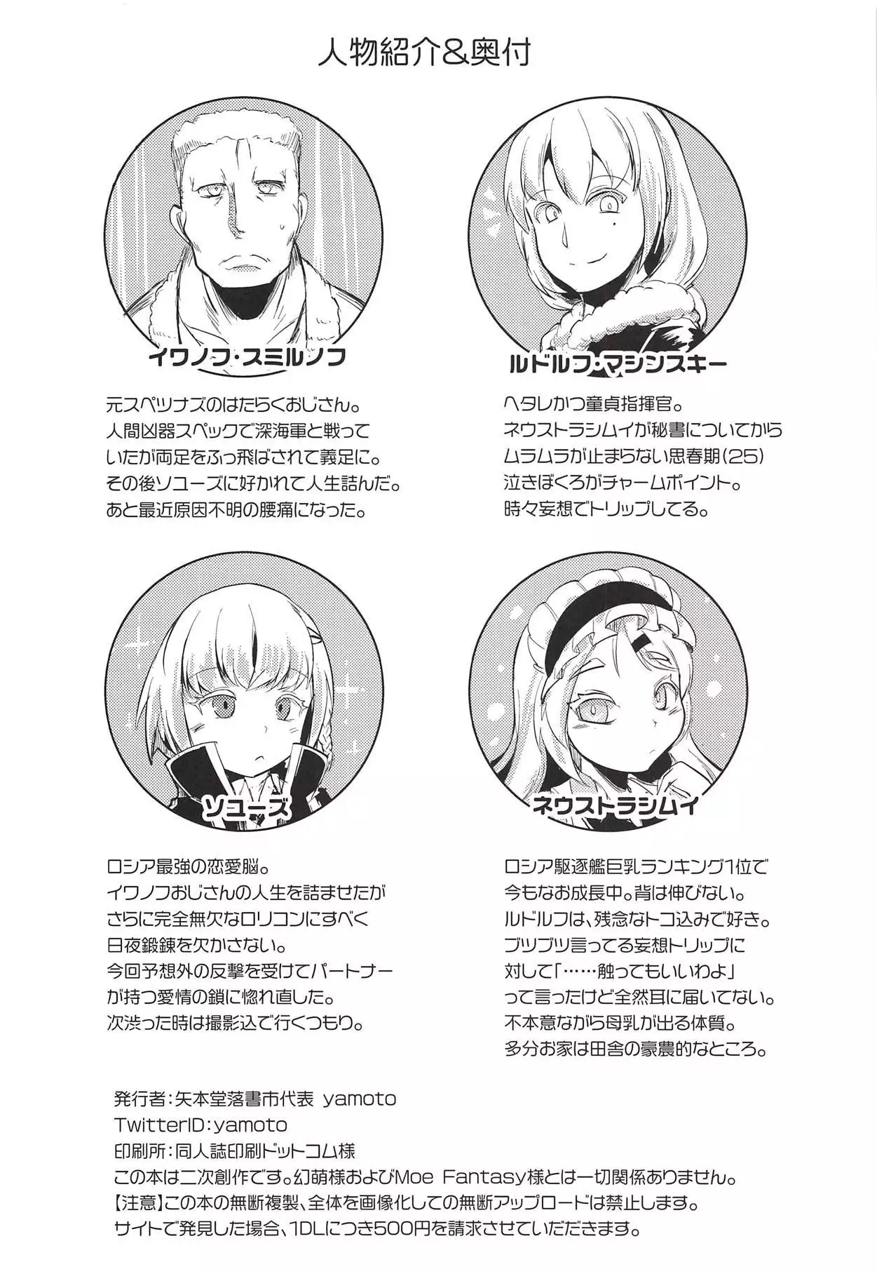 Neu Senpai de Manabu Tanoshii Saiminjutsu H