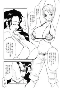 (SC22) [Youkai Tamanokoshi (CHIRO)] The Silent seA (One Piece)