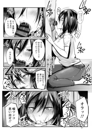 Motokare Chinpo ni Sokuochi! NTR Niizuma Kaori