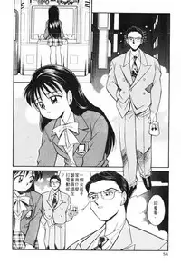 [Otokawa Kazuki] Tiny BLUE [Chinese]