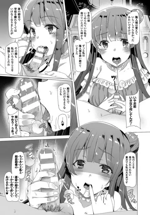 COMIC Unreal 2016-06 Vol. 61 10th Anniversary Bonus Contents DVD