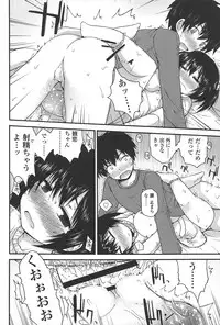 [Fujisaka Lyric] Lyrical Cute