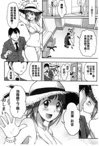 [Asuhiro] Koibana Hs [Chinese]