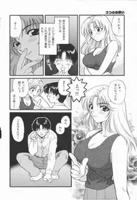 [Hirose Miho] Koisuru Onee-san