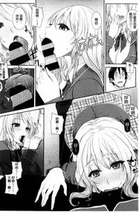 [Kurokawa Otogi] Fumajime ni Uraraka - Insincere Serenity | 言不由衷的明亮開朗 [Chinese]