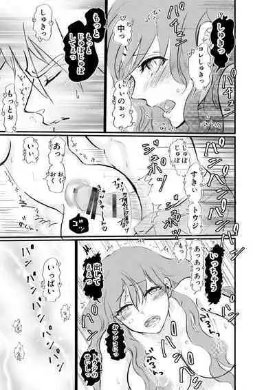 Nyotaika Shita Ore wa Osananajimi no Ii Ejiki