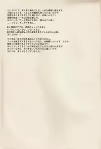 [Aniki Otokodou (Kirigakure Takaya)] Yoake no Ban ni (Persona 3)