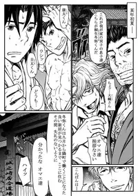 [About (Aabe Kou)] Gekkou Saimin Zenpen